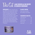 thumbnail image 3 of Tiki Cat Luau Wet Cat Food, Chicken & Egg, 6 oz. Can, 3 of 7