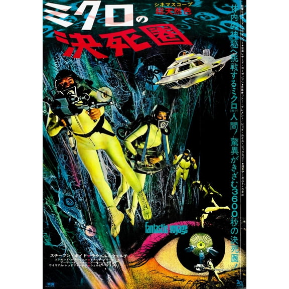 Poster Time Fantastic Voyage Poster 11inx17in Mini Poster 11x17 poster Color Category: Multi, Unframed, Ages: Adults