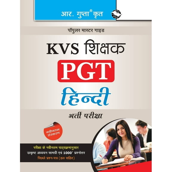 Kvs: Hindi (PGT) Teachers Exam Guide, (Paperback)