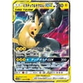 thumbnail image 1 of Juego de cartas Pokémon High Class Pack Tag All Stars Pikachu y Zekrom GX PK-SM12a-041 (RR Double Rare), 1 of 1
