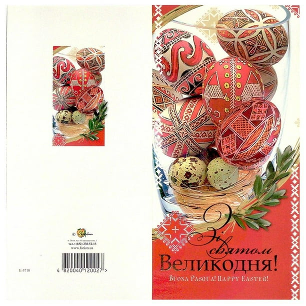 Reply to merry christmas in ukrainian picture