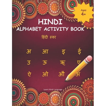 Hindi Language Learning and Hindi Alphab Hindi Alphabet Activity Book: Hindi Alphabet Practice Workbook - Trace and Write Hindi Letters, Book 7, (Paperback)