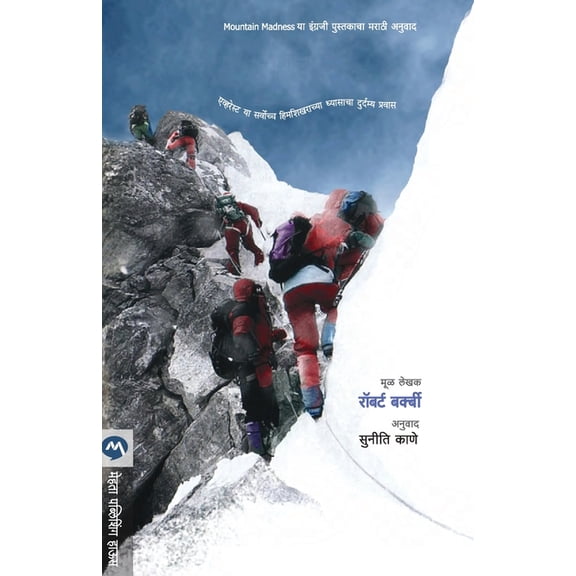 Saad Uttungachi, (Paperback)