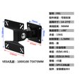 thumbnail image 4 of Universal Rotated TV Wall Mount Swivel Bracket Monitor Bracket Flat Panel Plasma Stand for 14 - 24 Inch LCD LED Flat Panel Plasma TV Holder Electronicheart, 4 of 9