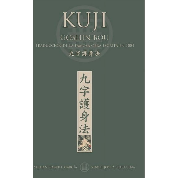KUJI GOSHIN BOU. TraducciÃ³n de la famosa obra publicada en 1881, (Hardcover)