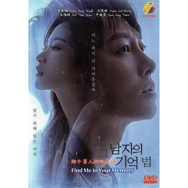 FIND ME IN YOUR MEMORY Coréen DVD - Série Télévisée (NTSC)
