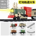 thumbnail image 5 of Kids Electric Train Rail Car Simulation Retro Steam Train Model Kids High Speed Rail Toy Boy Set Christmas Gifts, 5 of 5