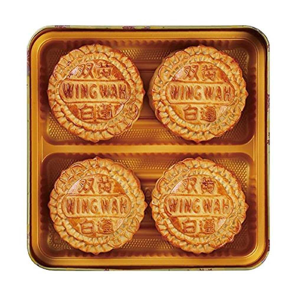 HKW MOONCAKE - FRENCH