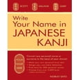 thumbnail image 1 of Write Your Name in Japanese Kanji, 1 of 1