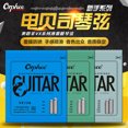 thumbnail image 2 of Orphee VX Series 4/5/6 pcs Electric Bass Strings Hexagonal Steel Nickel Alloy Wire Medium Light Strong, 2 of 8