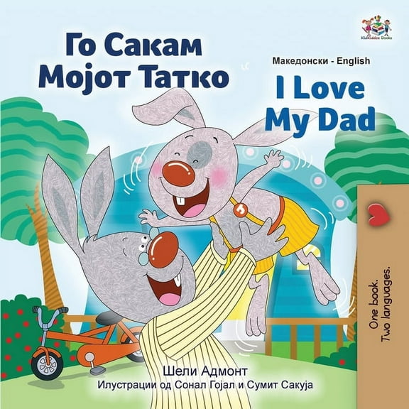 Macedonian English Bilingual Collection I Love My Dad (Macedonian English Bilingual Children's Book), (Paperback)