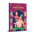thumbnail image 2 of Pre-Owned Classic Tales from India The Illustrated Stories of Tenali Raman, (Hardcover), 2 of 2