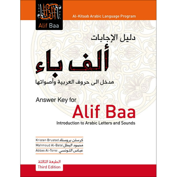 AlKitaab Arabic Language Program Answer Key for Alif Baa