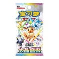thumbnail image 2 of Pokemon TCG Terastal Gathering CSV9.5C Booster Box (Chinese) -10 Packs, 2 of 2