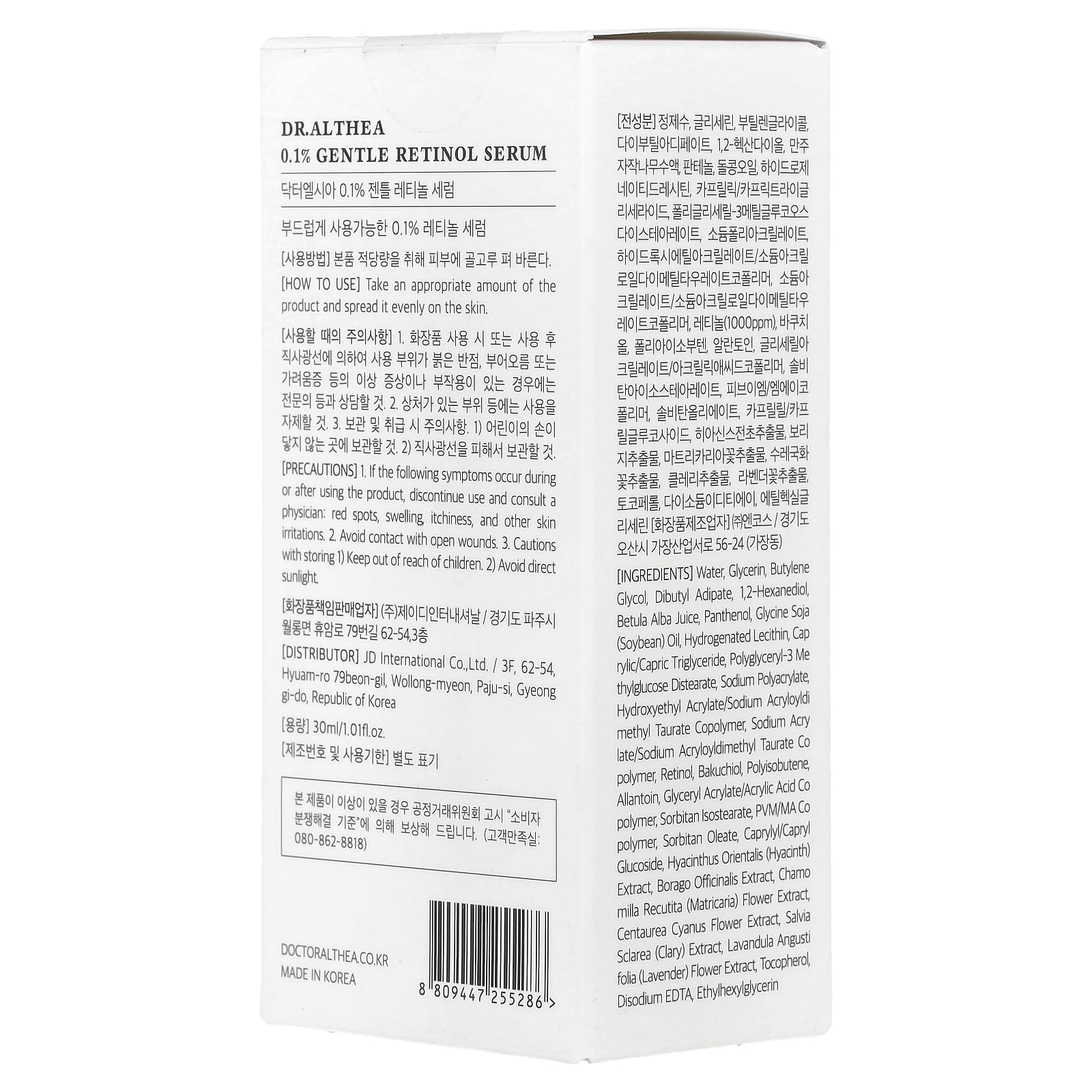 Dr. Althea 0.1% Gentle Retinol Serum, 1.01 fl oz (30 ml)