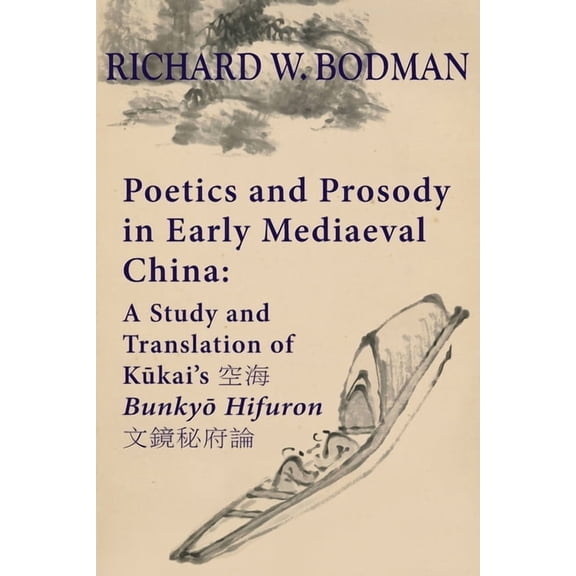Quirin Pinyin Updated Editions (Qpue): Poetics and Prosody in Early Mediaeval China: A Study and Translation of Kūkai's 空海 Bunkyō Hifuron 文鏡秘府#