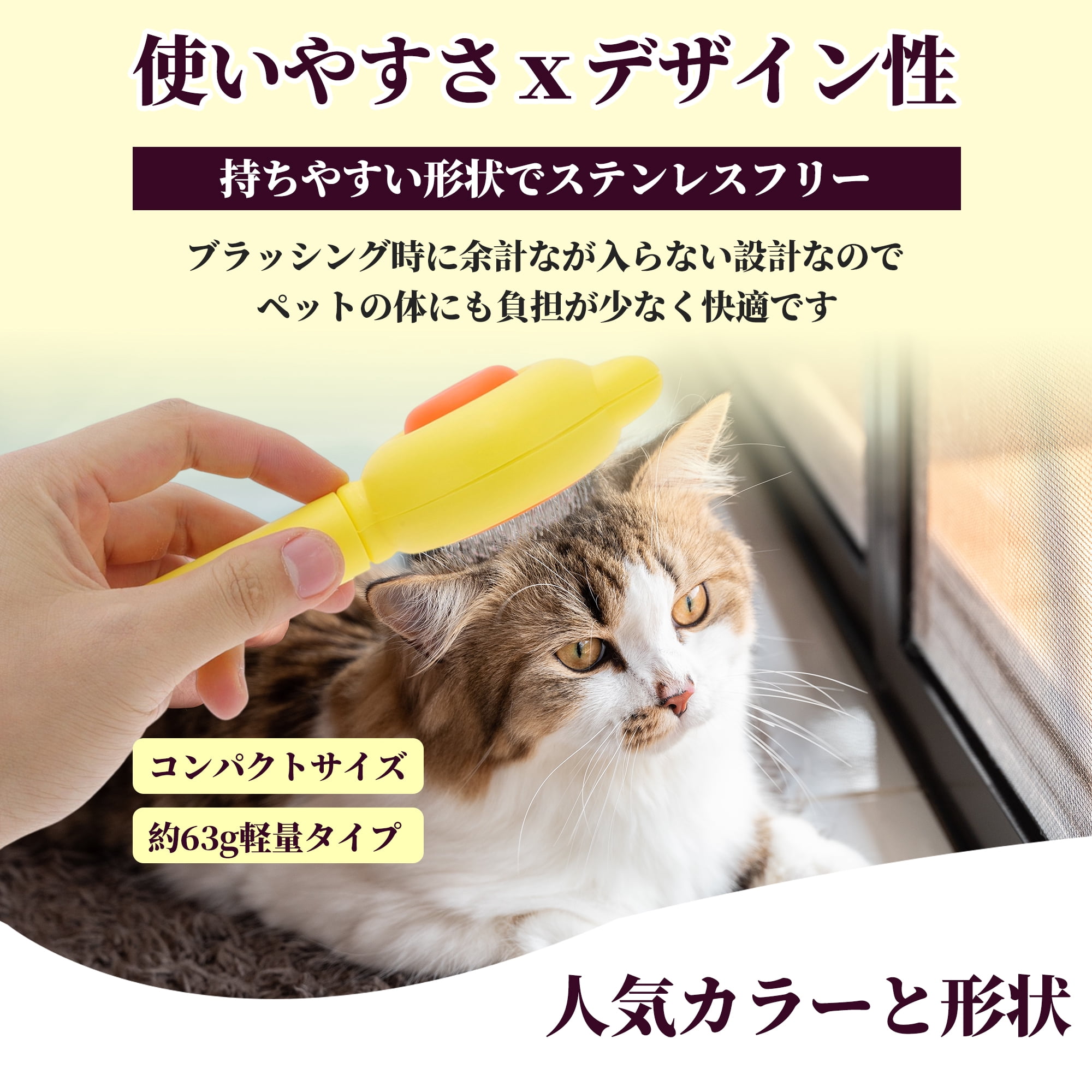 Unique Bargains Pet Brush for Cats and Dogs for Deshedding Yellow 7.68 in