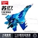 thumbnail image 5 of -helicóptero militar moderno Sukhoi, Su-57, Aircrafts F/Su-27, caza A-18, WWII, bloques de construcción, modelo, juguetes para niños, 5 of 5
