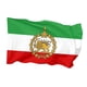thumbnail image 4 of Antigua bandera iraní tradicional de poliéster premium resistente estandarte persa Pahlavi S Con corona, 4 of 9