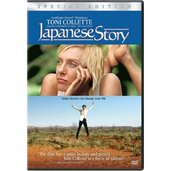 Japanese Story (DVD 0043396044623) directed by Sue Brooks