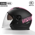 thumbnail image 3 of Casco para motocicleta con lente antivaho universal para las cuatro estaciones con certificación de clase 3C y estándar nacional Byb, 3 of 5