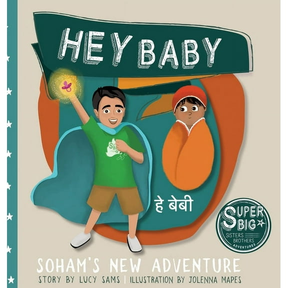 Soham Super Big Brother Hey Baby - Soham's New Adventure: Soham Super Big Brother Series - 1, Book 1, (Hardcover)