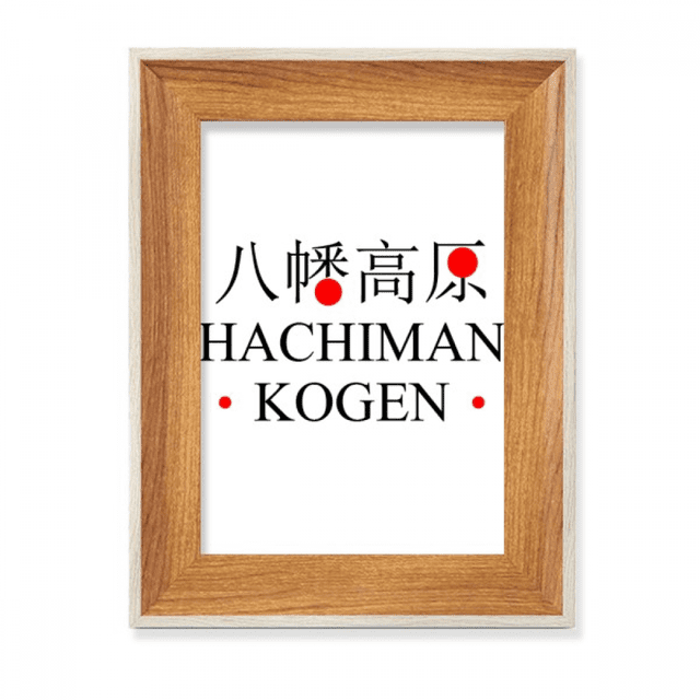 Hachiman Kogen Japaness City Name Red Desktop Wooden Photo Frame Display Picture Art Painting Multiple Sets
