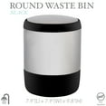 thumbnail image 2 of Bath Bliss Smooth Matte Stainless Steel Rotating Lid Waste Bin in Black, 2 of 5