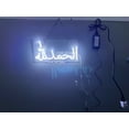 thumbnail image 2 of Queen Sense 14" Alhamdulillah In Arabia LED Sign Light Vivid Printing Tech Design Beer Bar Pub Decor Lamp 114AIAFLED, 2 of 2