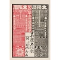 thumbnail image 3 of Tokujiro Nakai 14x18 Black Modern Framed Museum Art Print Titled - Ad for Tanaka Shoten Kimono Shop in Uzen, Yamagata Prefecture (1907), 3 of 5