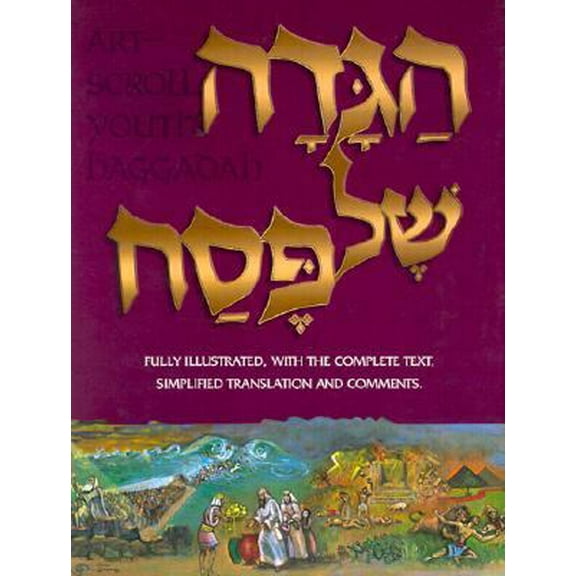Pre-Owned Artscroll Youth Haggadah (English and Hebrew Edition) (Paperback) 0899062334 9780899062334
