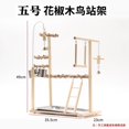 thumbnail image 1 of Parrot Bird Stand Solid Wood Zanthoxylum Wood Shelf Playground Platform Hand Bird Stand Bird Supplies, 1 of 7