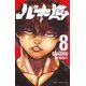 thumbnail image 3 of Pintura en lienzo clásica de anime japonés Baki Hanma Comics, impresión en alta definición, arte de pared, imagen para sala de estar, decoración del hogar, 3 of 5