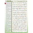 thumbnail image 2 of Al-Quran Al-Karim The Noble Quran Gold-Large Size A4 (8.3” x 11.7")|Maqdis Quran, 2 of 9