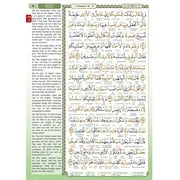Al-Quran Al-Karim The Noble Quran Color May Vary-Large Size A4 (8.3” x 11.7)|Maqdis Quran