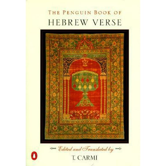 Pre-Owned The Penguin Book of Hebrew Verse (English and Hebrew Edition) (Paperback) 0140421971 9780140421972