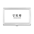 thumbnail image 1 of Chinese Online Words Without Ear Business Card Holder Case Pocket Box Wallet, 1 of 3