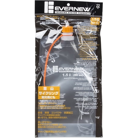 エバニュー EVERNEW ウォーターキャリー 1.5L キャンプ バーべーキュー 水筒 抗菌 自立 コンパクト 登山 軽量 ハイドレーション ウォーターキャリーバ