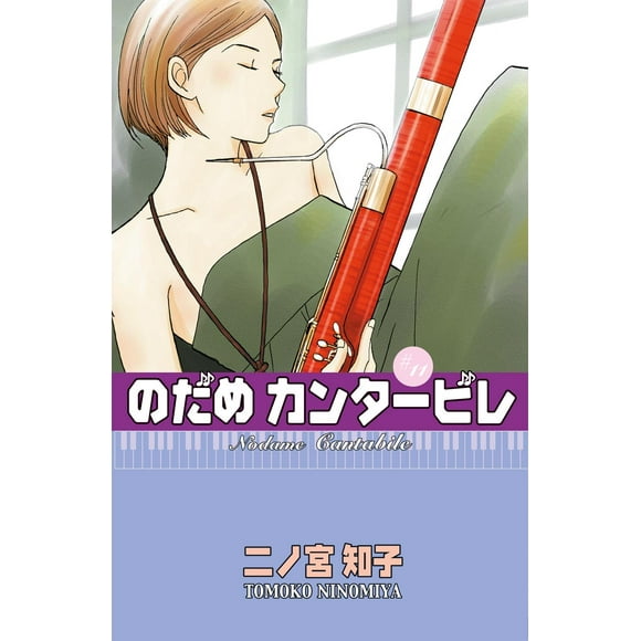 Nodame Cantabile 11 Kamite 7500588020627