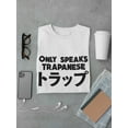 thumbnail image 3 of Only Speaks Trapanese Music Style Men White T-Shirt, Male x-Large, 3 of 4