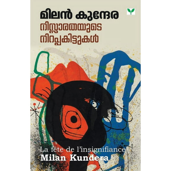 Nissarathayute Nirappakittukal, (Paperback)