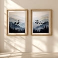 thumbnail image 2 of Modern Islamic Calligraphy Canvas Painting Print Abstract Wall Art for Living Room Bedroom Decoration Frameless X3, 2 of 7