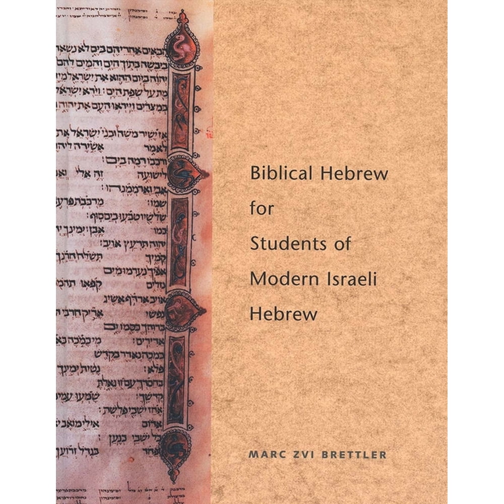 Yale Language Biblical Hebrew For Students Of Modern Israeli Hebrew Hardcover Walmart 
