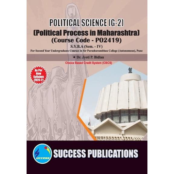 Political Process in Maharashtra (G-2)(S.Y.B.A, S.P. College, Sem.-IV), (Paperback)
