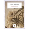 thumbnail image 1 of Hotel Voramar Editorial Sargantana 9788416900886, 1 of 2
