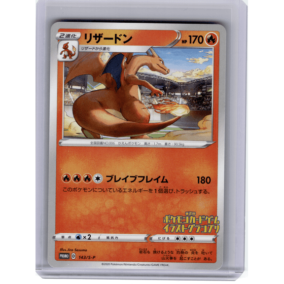 Collectible 2020 Pokemon Sword & Shield Promos Charizard Black Star Promo #143 Nonholo Japanese Card