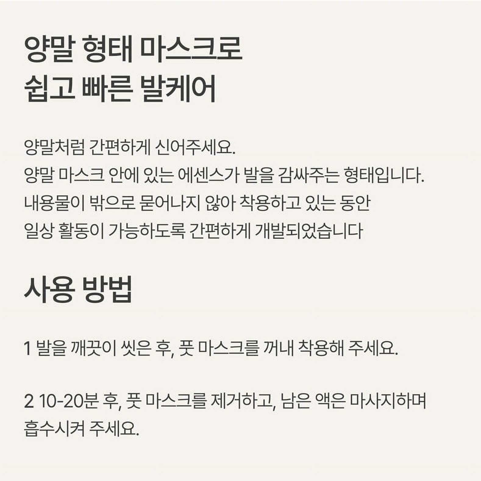 INNISFREEFOOTMASK - FRENCH