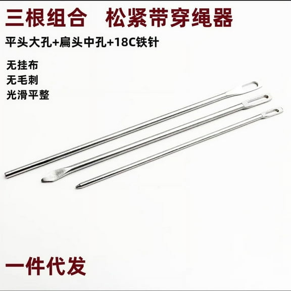 SOPOTUTU Household Drawstring Threader 3Pcs Silver Metal for Sewing Versatile Compatibility