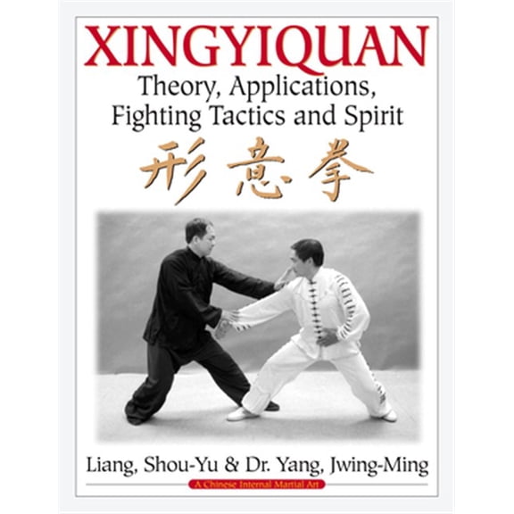 Pre-Owned Xingyiquan: Theory, Applications, Fighting Tactics and Spirit (Paperback)