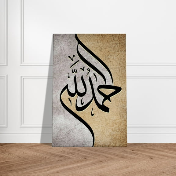 Islamic Calligraphy Wall Art - Alhamdulillah Arabic Canvas | Muslim Home Decor 24x36